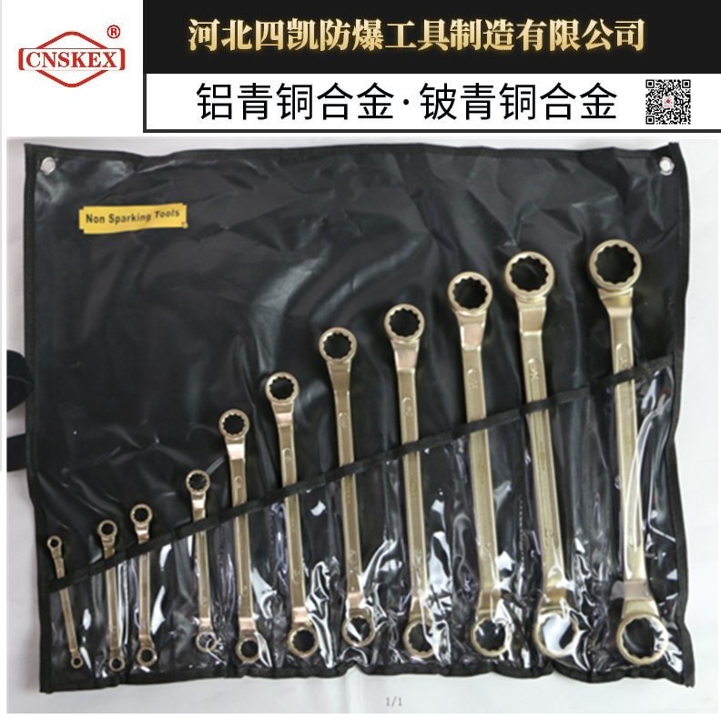 防爆双头梅花扳手铜制眼镜扳手优质防爆工具  铜扳手