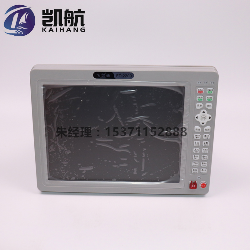 FT-2200船舶AIS自动识别系统12寸  船舶自动识别系统  船舶AIS系统  12寸AIS