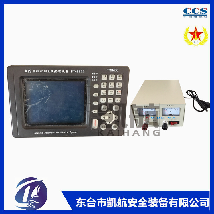 飞通船用自动识别系统FT-8800 A类AIS系统