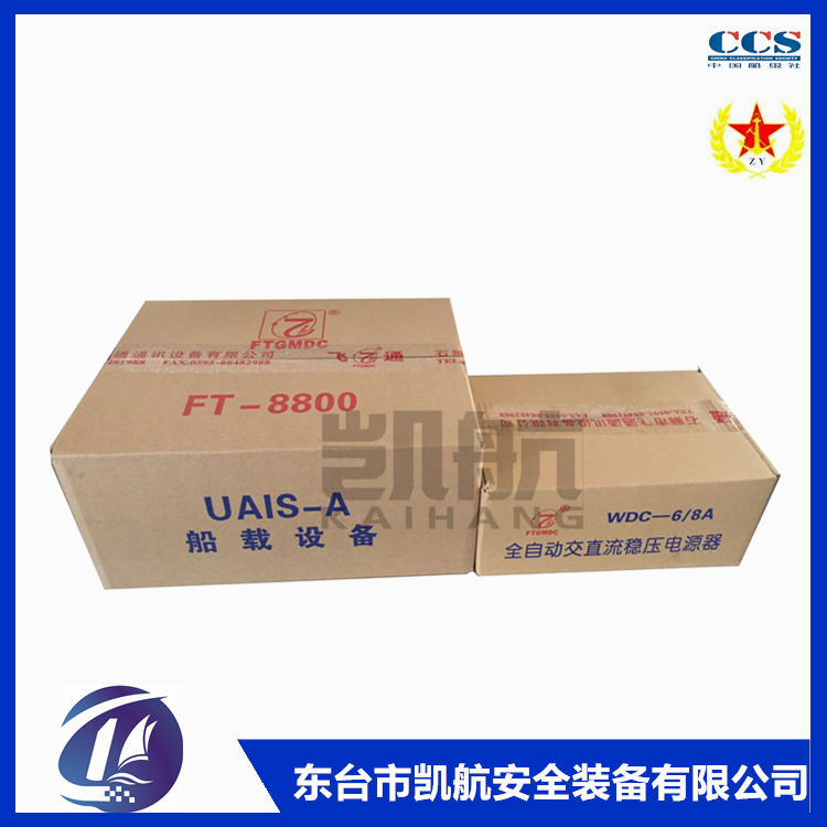 飞通船用自动识别系统FT-8800 A类AIS系统