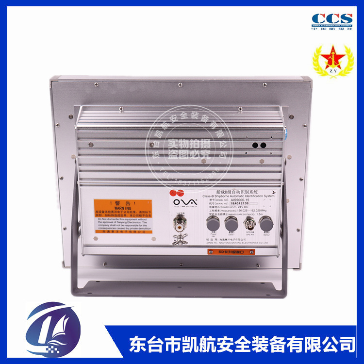 赛洋15寸AIS9000-15 船用AIS导航仪一体机