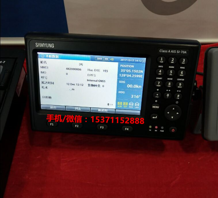 韩国三荣船舶自动识别系统SI-70A  三荣SI-70A