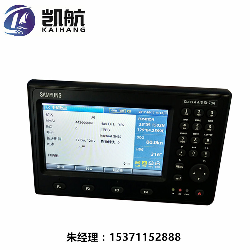 韩国三荣船舶自动识别系统SI-70A  三荣SI-70A
