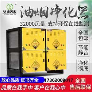 室内室外均可使用的油烟净化器 目测无烟  无烟净化器  室内净化器