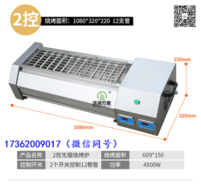 上海黑金刚电烧烤炉厂家 全国联保洁润环保  黑金刚电烤炉  环保烧烤炉