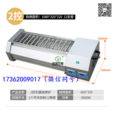 上海黑金刚电烧烤炉厂家 全国联保洁润环保  黑金刚电烤炉  环保烧烤炉