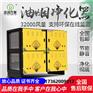 室内室外均可使用的油烟净化器 目测无烟