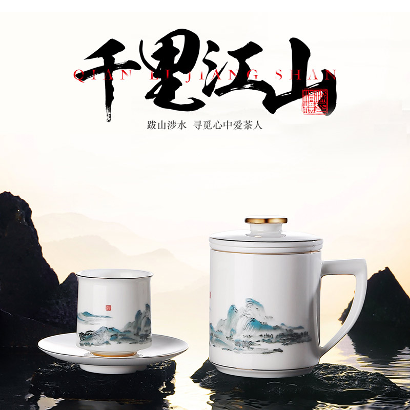 千里江山图系列陶瓷礼品之千里江山图办公茶杯套装  千里江山陶瓷礼品  千里江山办公茶杯