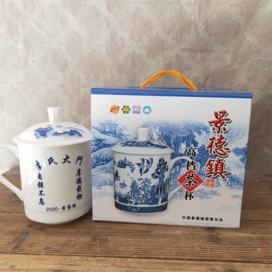 景德镇清明祭祀祭祖纪念礼品陶瓷杯子定制厂家  祭祖纪念品杯子  景德镇陶瓷杯