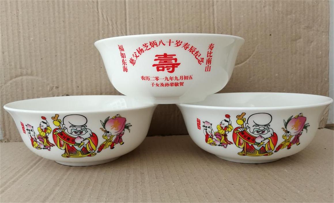 寿辰祝寿礼品陶瓷寿碗定做，景德镇陶瓷寿碗定制厂家