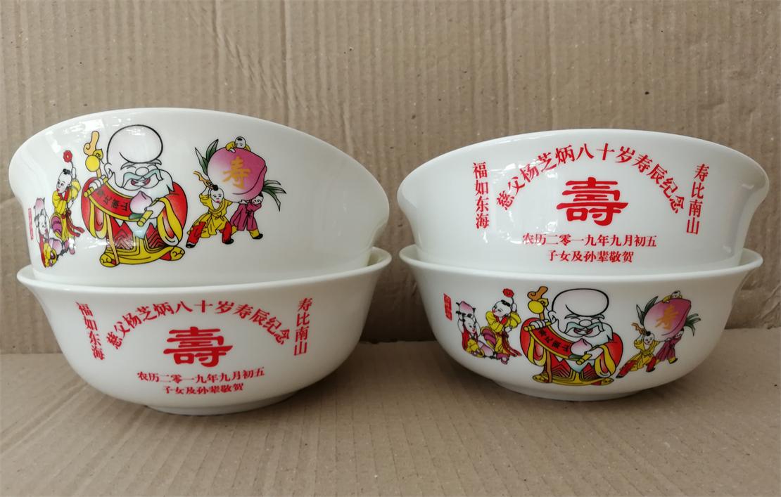 寿辰祝寿礼品陶瓷寿碗定做，景德镇陶瓷寿碗定制厂家