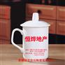 定做宣传广告礼品陶瓷杯，陶瓷杯印字高温烧制