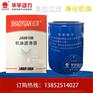 潍坊潍柴华丰K4100D 机油滤清器JX0810B机滤