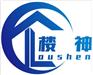 彩色防水涂料厂家广州楼神防水厂家直销