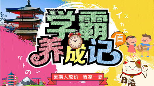 上海闵行日语n1培训班、让日语成为你生活一部分&nbsp;&nbsp;日语企业培训&nbsp;&nbsp;日语基础培训&nbsp;&nbsp;日语n5培训