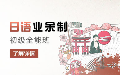 上海宝山日语等级培训班、让每个学员都得到充分关注 外教日语培训 职场日语培训