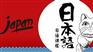 上海南汇日语口语培训班、聚集诸多人气名师