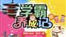 上海闵行日语n1培训班、让日语成为你生活一部分