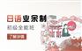 上海宝山日语等级培训班、让每个学员都得到充分关注