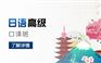 上海杨浦剑桥英语培训机构、新年帮你充充电