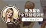 上海虹口美式英语培训机构、商务口语学习课程