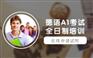 上海长宁少儿德语辅导班机构、全面提升听说读写