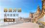 上海奉贤西班牙语培训学校地址、为学员提供全面辅导