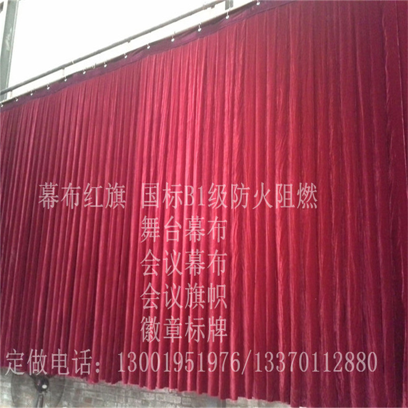 会议室十面旗帜抗光幕布幕布星光电动幕布舞台幕布定做  会议幕布