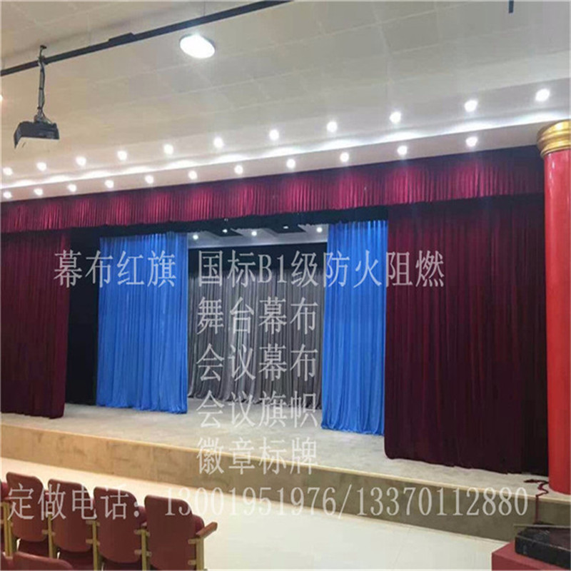 会议室十面旗帜抗光幕布幕布星光电动幕布舞台幕布定做  会议幕布