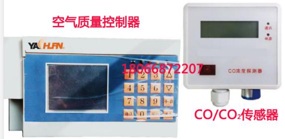 绿色建筑能耗与空气质量空气系统  智慧设备