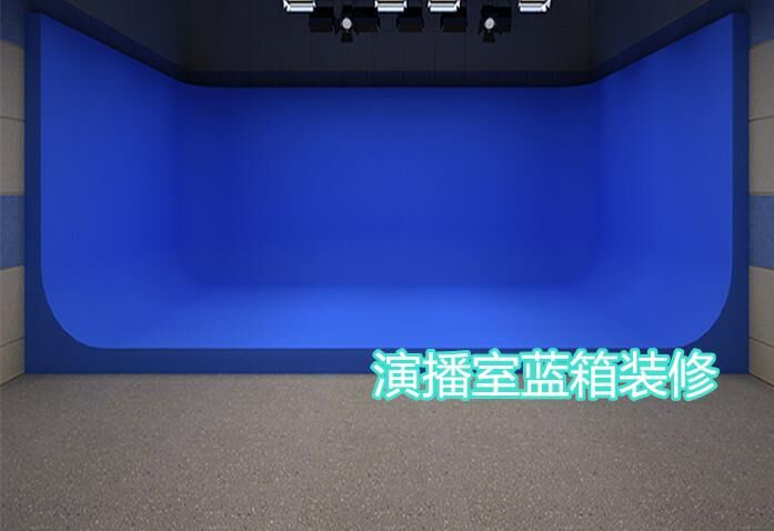 全套虚拟演播室建设 真三维校园演播厅蓝箱装修方案 全场景演播室 真三维演播室