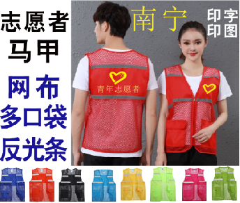 南宁广告马甲厂广西现货马甲现货