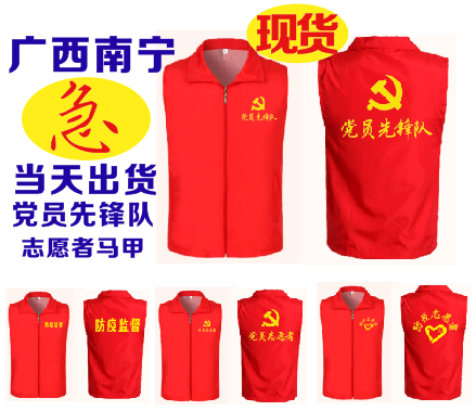 南宁广告马甲批发，现货