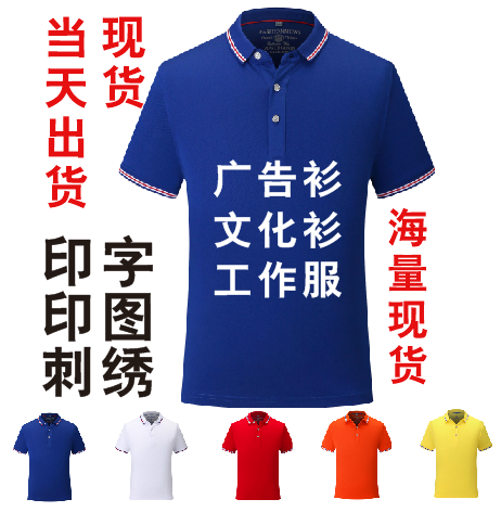 广西工作服POLO衫现货
