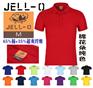 南宁JELL-O广告衫棉花朵JELL文化衫T恤批发POLO衫