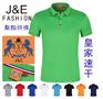 南宁J&E广告衫JE速干文化衫T恤批发POLO衫