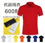 南宁文化衫定做/广西文化衫印刷厂/河池文化衫定制