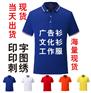 广西工作服POLO衫现货