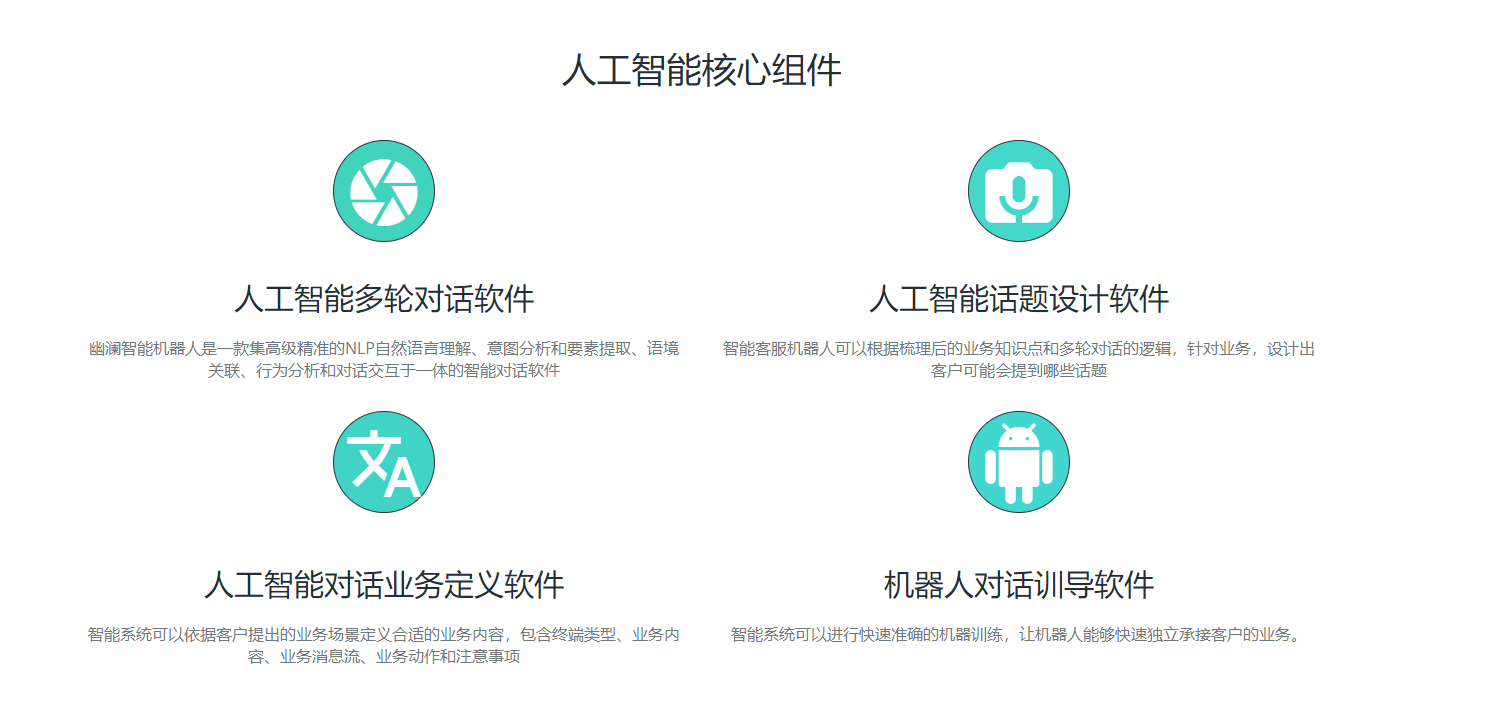 银行业专用智能客服系统&nbsp;&nbsp;语音机器人&nbsp;&nbsp;电销机器人