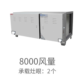 济南厨房油烟净化器检测异军突起  济南油烟净化器