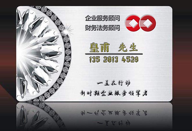 提供北京基金小镇注册公司及基金业协会登记一对一服务 基金业协会申请