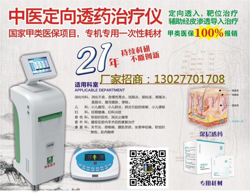 河南博恩医疗新技术有限公司