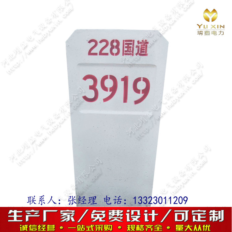 衡水供应水泥道口警示桩 公路里程碑 百米桩厂家直销  道口警示柱
