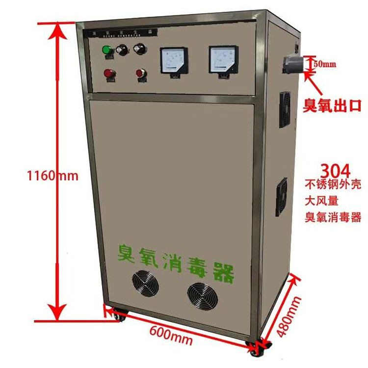 焦作泳池水处理用臭氧发生器  臭氧水处理  焦作臭氧发生器