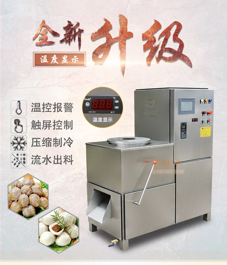 江西赣州赣云机械三速制冷打浆机厂家直销  肉丸机  丸子机
