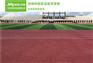 无溶剂材料成为中小学运动场适配材料之一