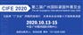 2020广州紧固件展时间10月13-15日