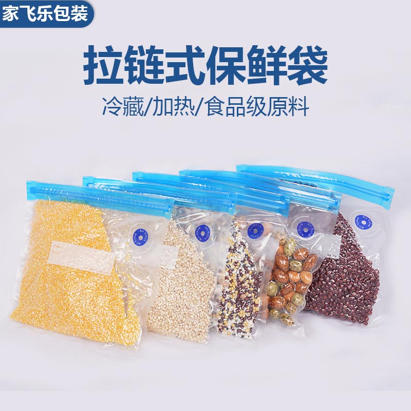 广东厂家现货带阀食品真空压缩袋纹路密封保鲜袋包装袋 食品密封袋