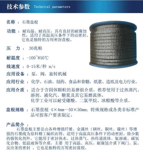 石墨盘根高温耐磨高压密封填料石墨盘根绳水泵阀门密封  耐高温石墨盘根