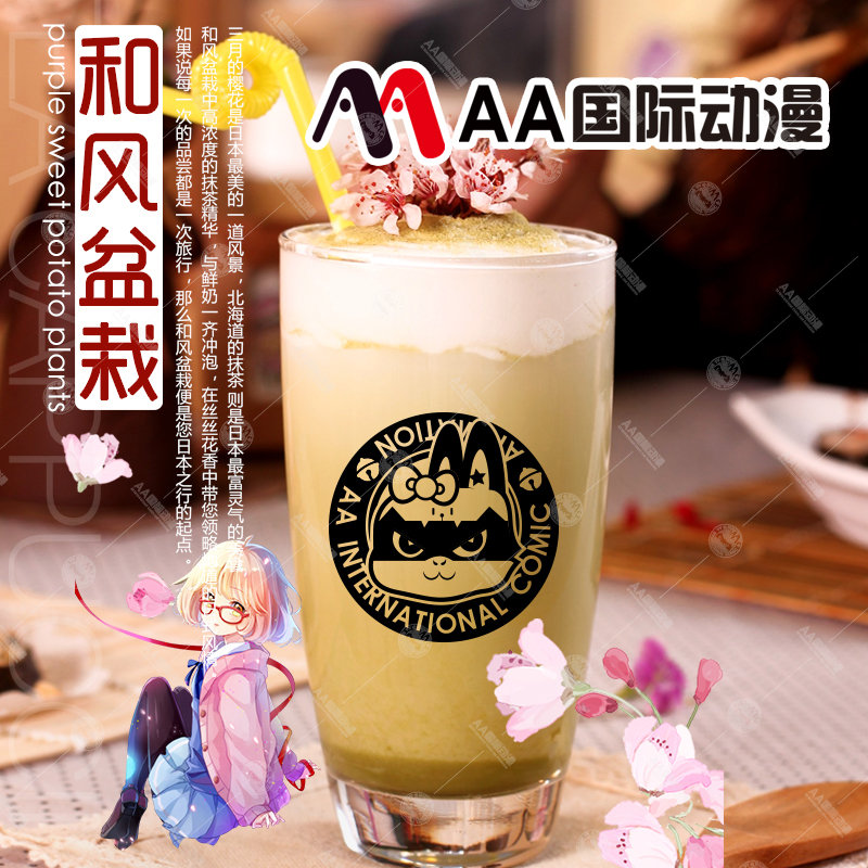 动漫奶茶店应该怎么开  动漫店  开动漫店  动漫店加盟